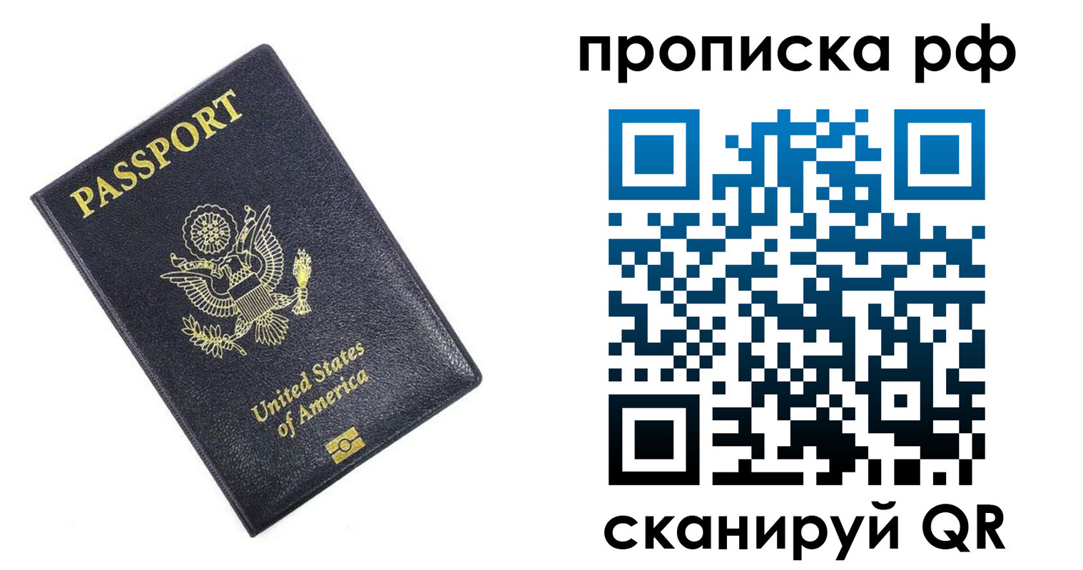 временная регистрация адрес в Каменке