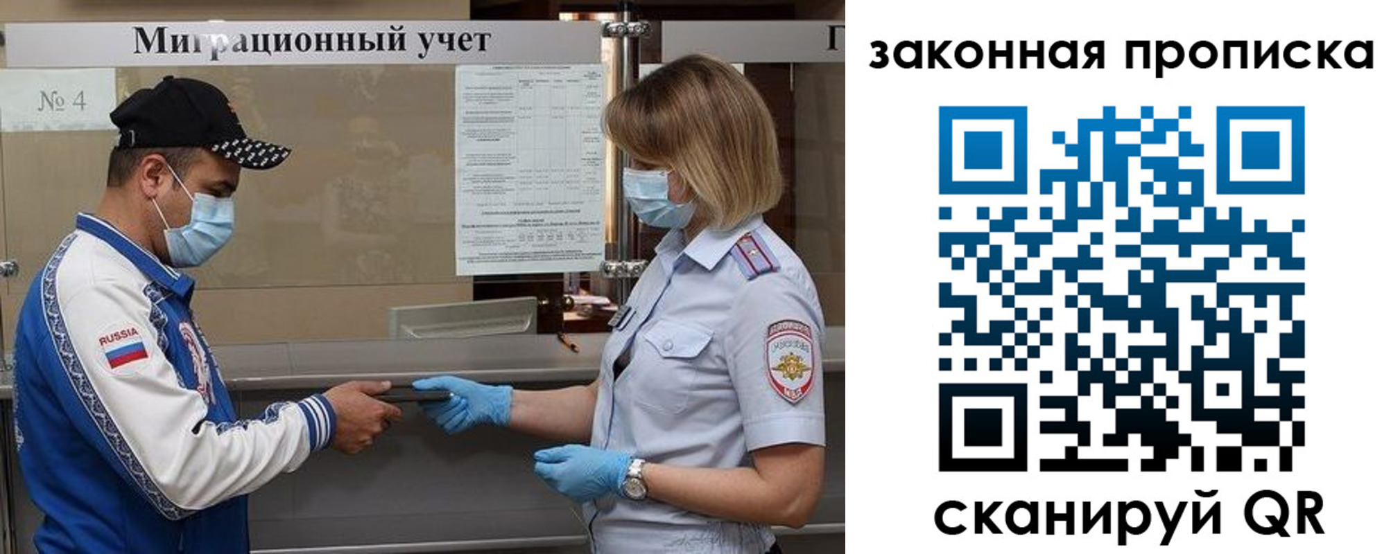 прописка законно в Каменке