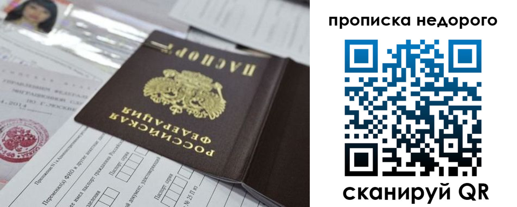 временная регистрация в квартире в Каменке