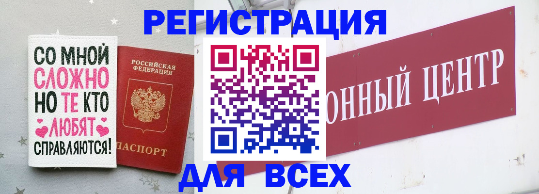 где прописаться в Каменке