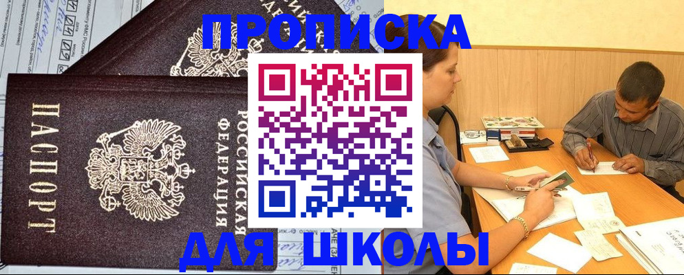 миграционный учет в Каменке