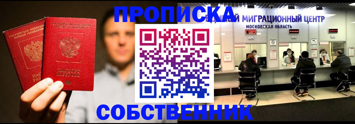 где прописаться в Каменке